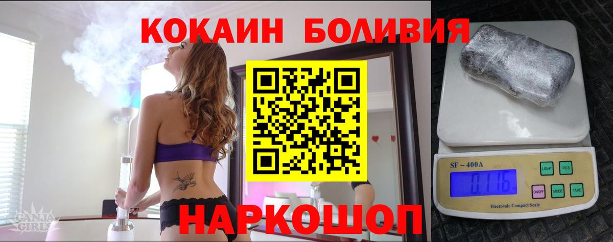 COCAIN Эквадор  Вход с VPN  Cocaine 98%  Невинномысск 