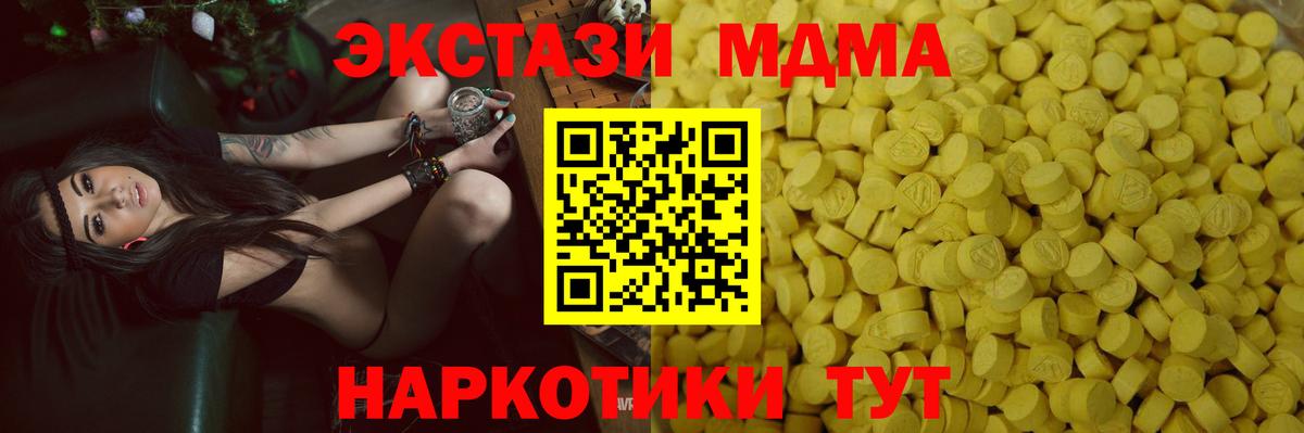 ЭКСТАЗИ 99%  Экстази круглые  Вход с VPN  Экстази  Невинномысск 