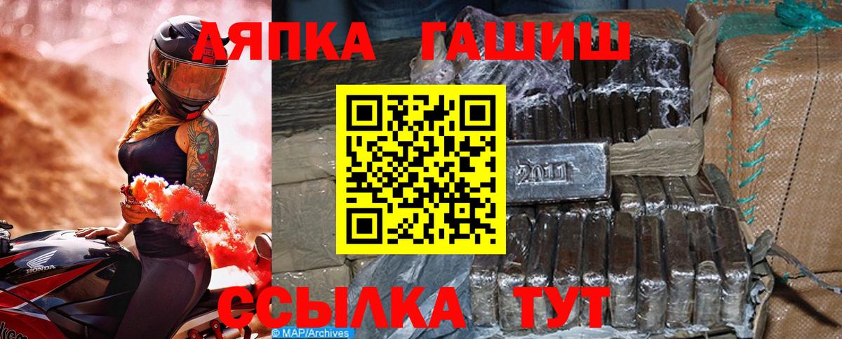 Гашиш  ГАШ hashish  Вход с VPN  Гашиш Ice-O-Lator  Невинномысск 