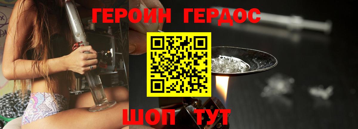 Невинномысск  Героин VHQ  Вход с VPN 