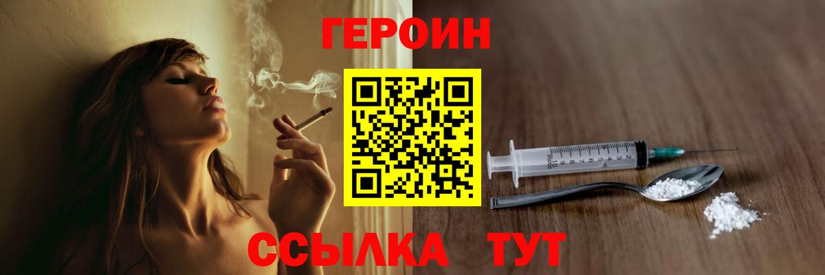 Героин Афган Невинномысск