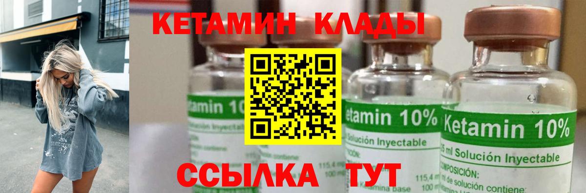   вход  Вход с VPN  shop телеграм  Невинномысск  Кетамин VHQ  КЕТАМИН VHQ 