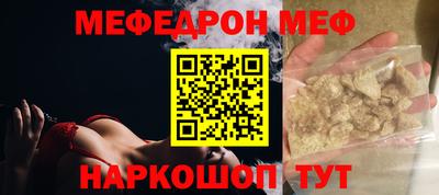 мефедрон мука Коммунар