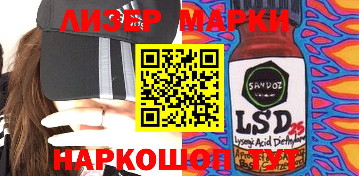 Лсд 25 экстази кислота Невинномысск