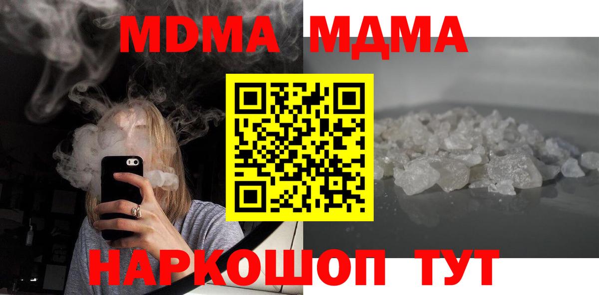 MDMA молли  Вход с VPN  Невинномысск 