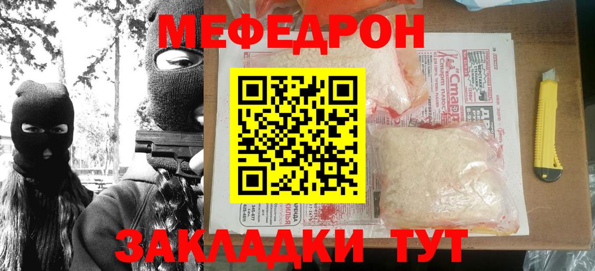 МЕФ мука Невинномысск