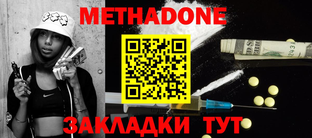 Невинномысск  OMG как зайти  Метадон мёд  Вход с VPN  Метадон мёд 