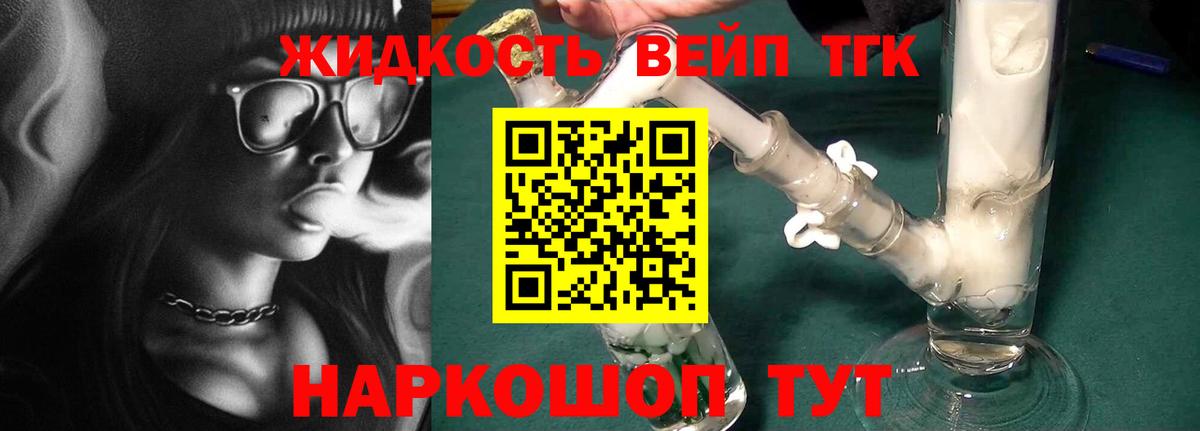 Невинномысск  купить закладку  Вход с VPN  Дистиллят ТГК Wax 