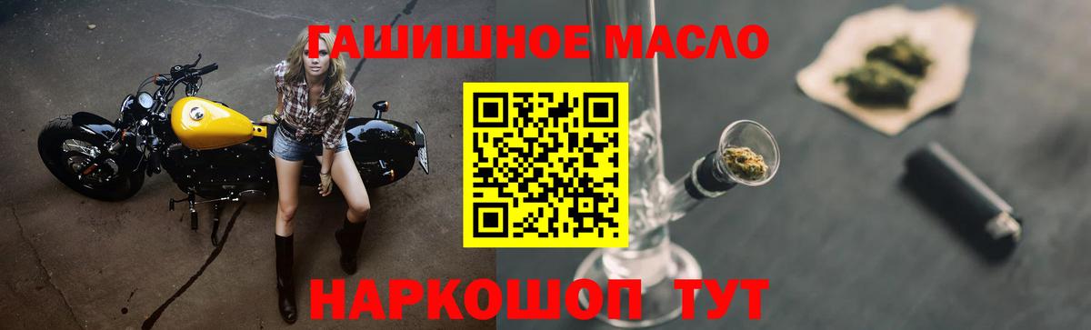 Дистиллят ТГК гашишное масло Невинномысск